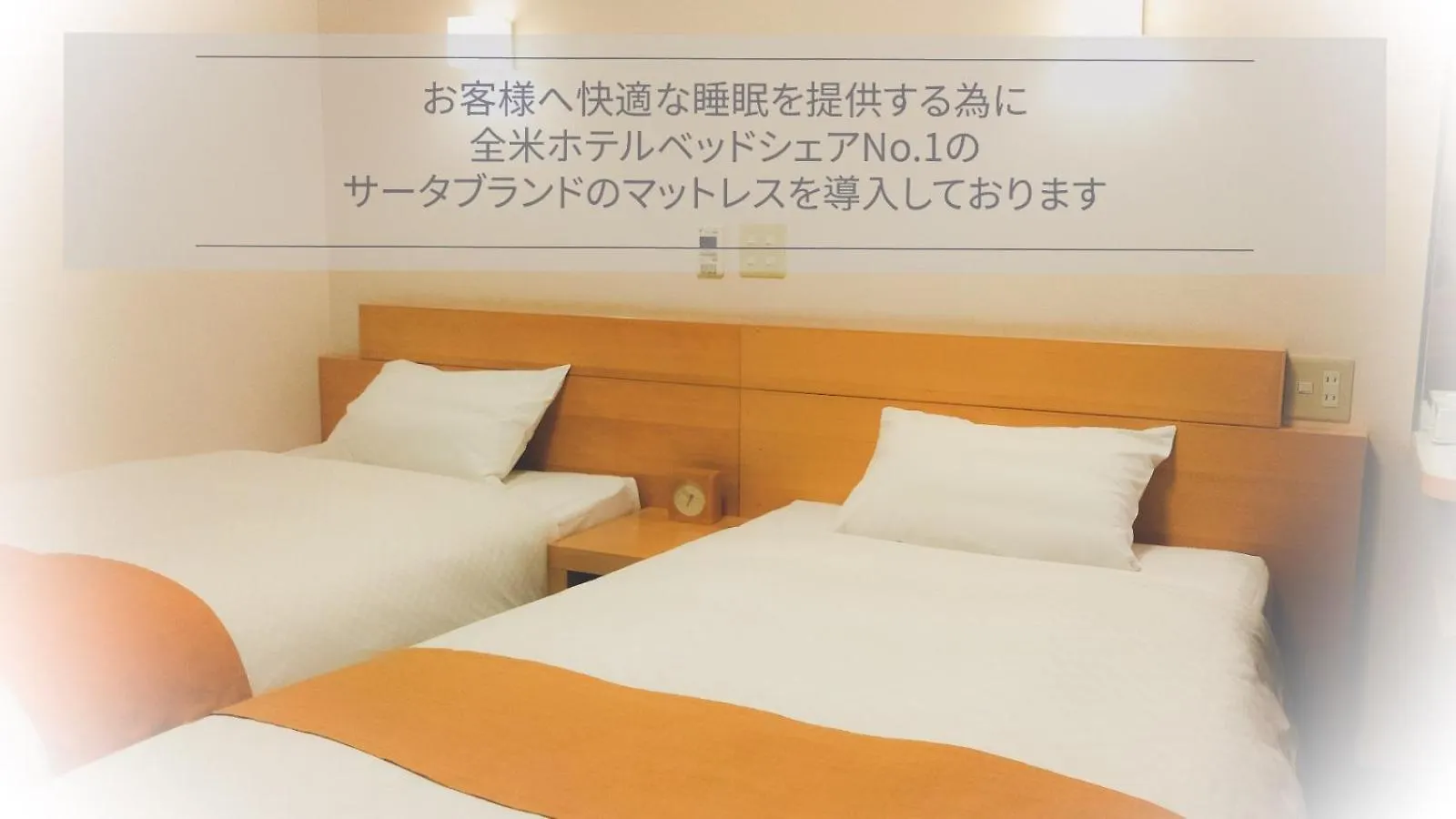 スマイルホテル松山 松山市